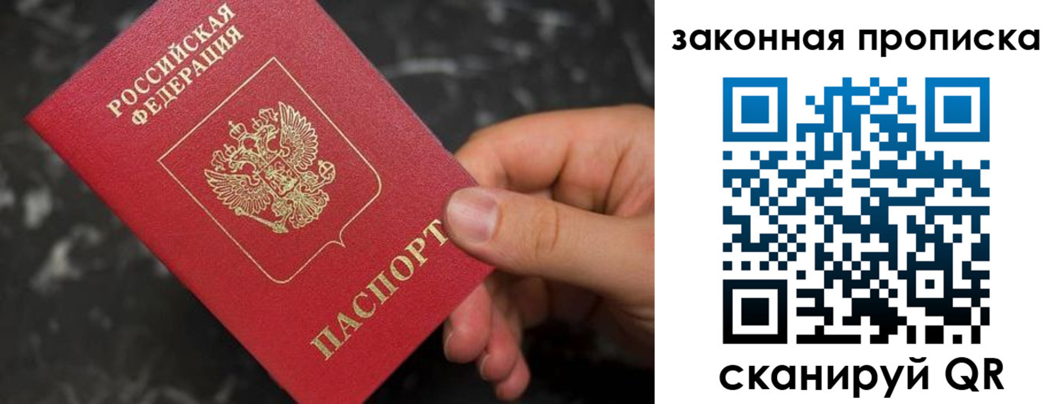 прописка в квартире в Гвардейске