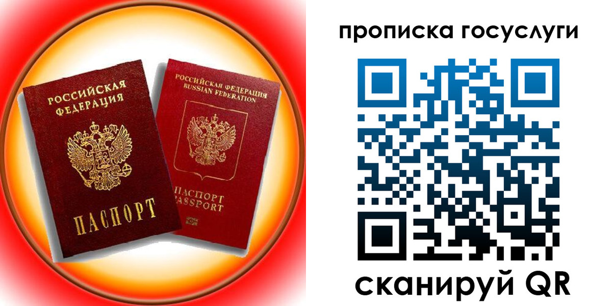 временная регистрация недорого в Гвардейске